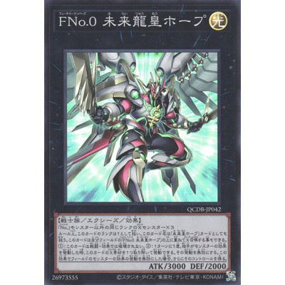Number F0: Utopic Draco Future - QCDB-JP042 - Super Rare - Usada