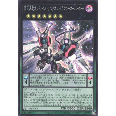Odd-Eyes Rebellion Dragon Overlord - QCDB-JP043 - Secret Rare
