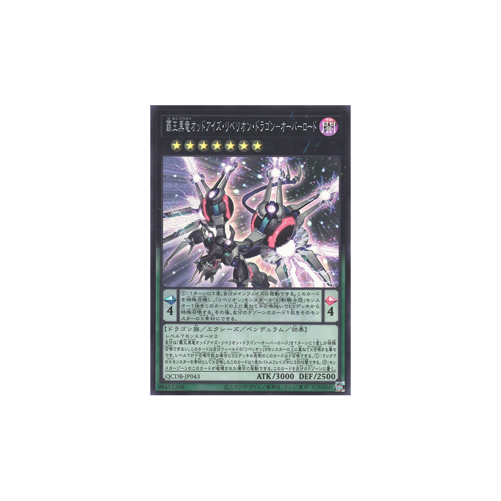 Odd-Eyes Rebellion Dragon Overlord - QCDB-JP043 - Secret Rare