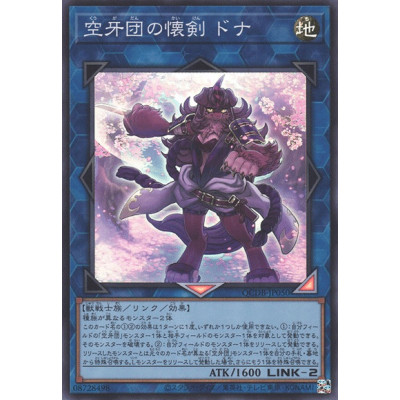 Donner, Dagger Fur Hire - QCDB-JP050 - Super Rare