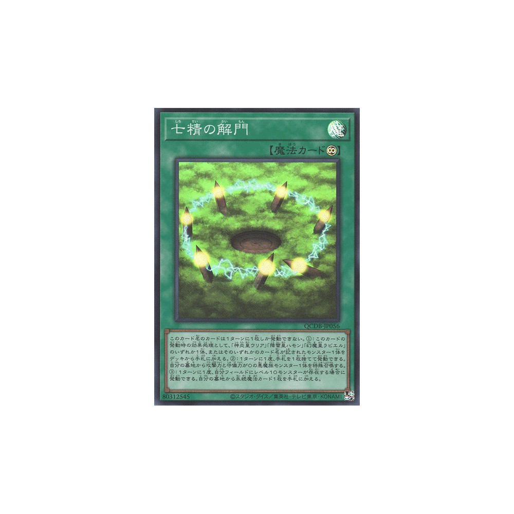 Opening of the Spirit Gates - QCDB-JP056