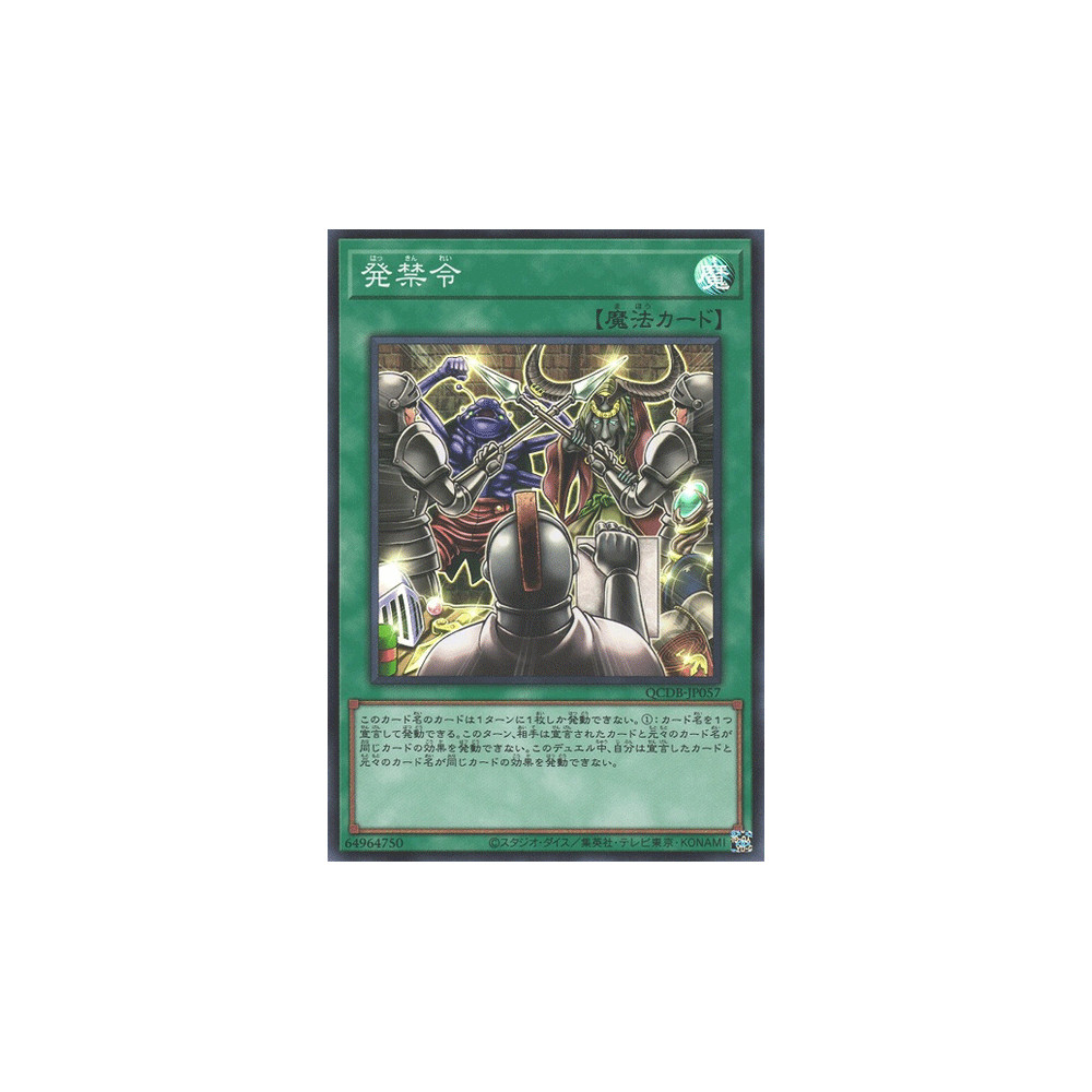 Sales Ban - QCDB-JP057 - Super Rare