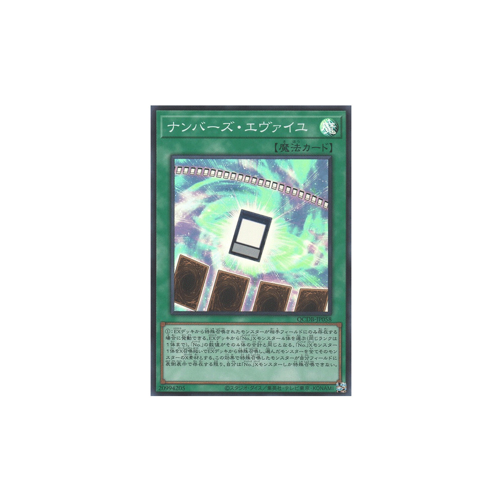 Numbers Eveil - QCDB-JP058 - Super Rare