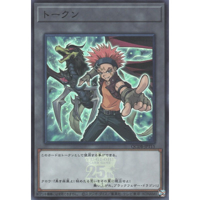 Token Crow and Black-Winged Dragon - QCDB-JPT15 - Super Rare
