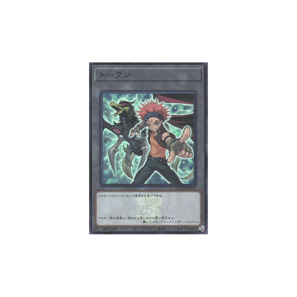 Token Crow and Black-Winged Dragon - QCDB-JPT15 - Super Rare