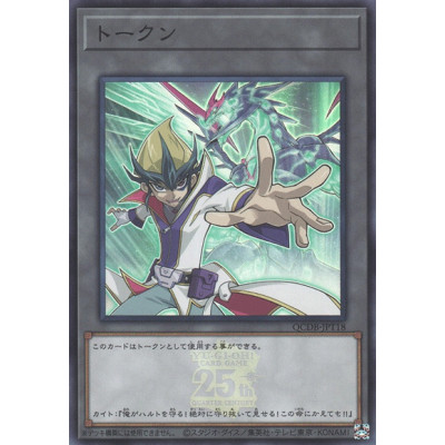 Token Kite and Galaxy-Eyes Photon Dragon - QCDB-JPT18 - Secret Rare