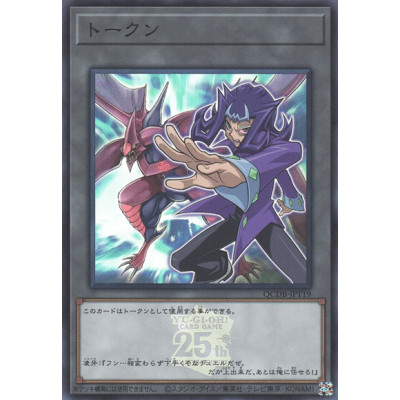 Token Reginald and Number 32: Shark Drake - QCDB-JPT19 - Secret Rare