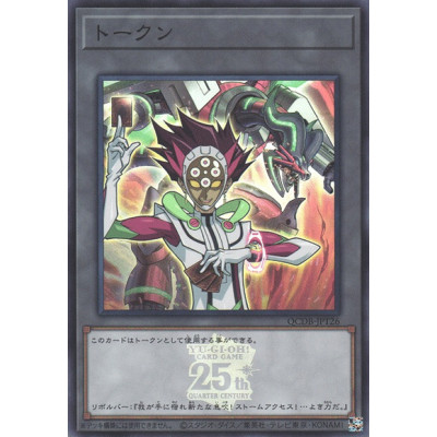 Token Varis and Borreload Dragon - QCDB-JPT26 - Super Rare