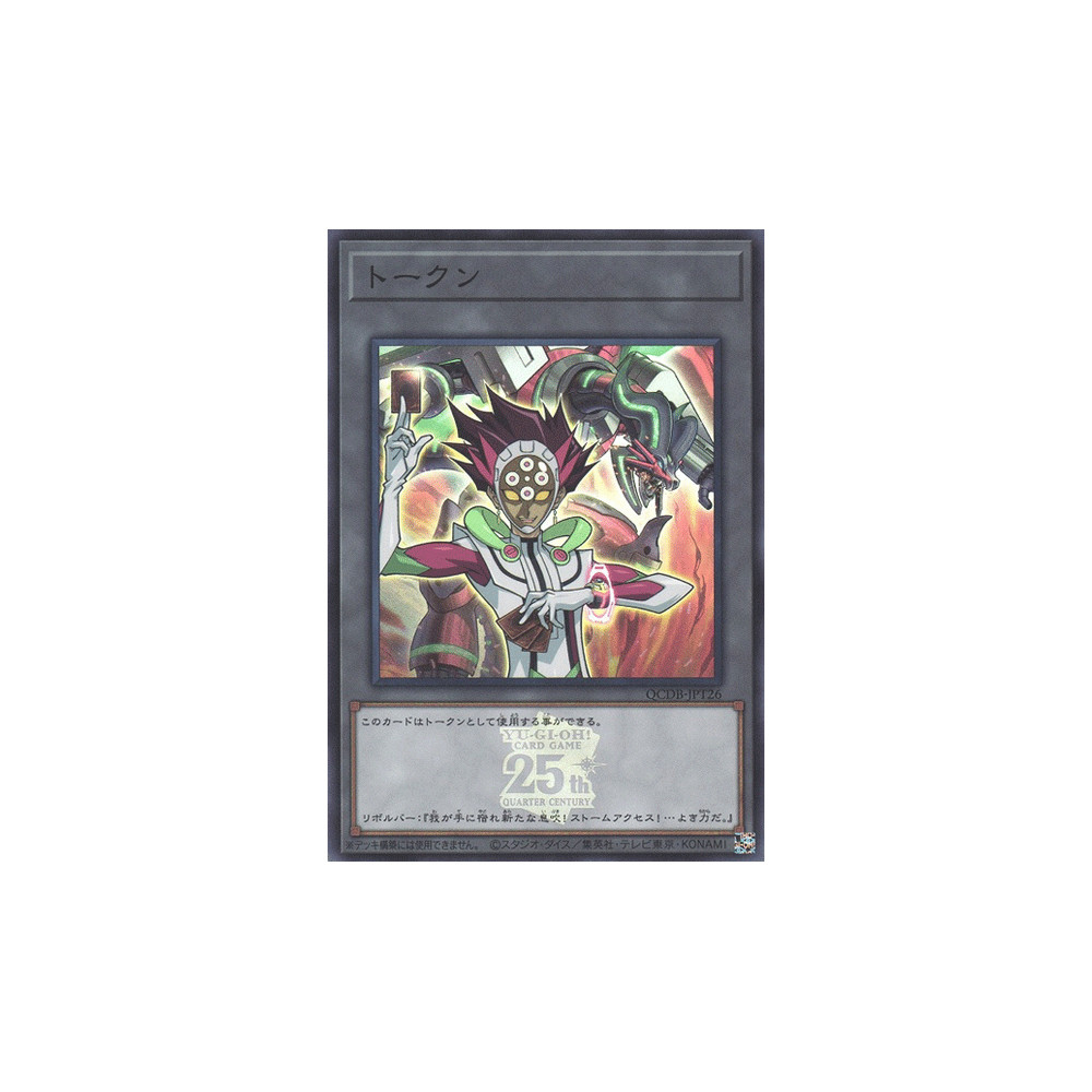 Token Varis and Borreload Dragon - QCDB-JPT26 - Super Rare