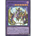 Dark Magician the Knight of Dragon Magic - SUB1-JP001