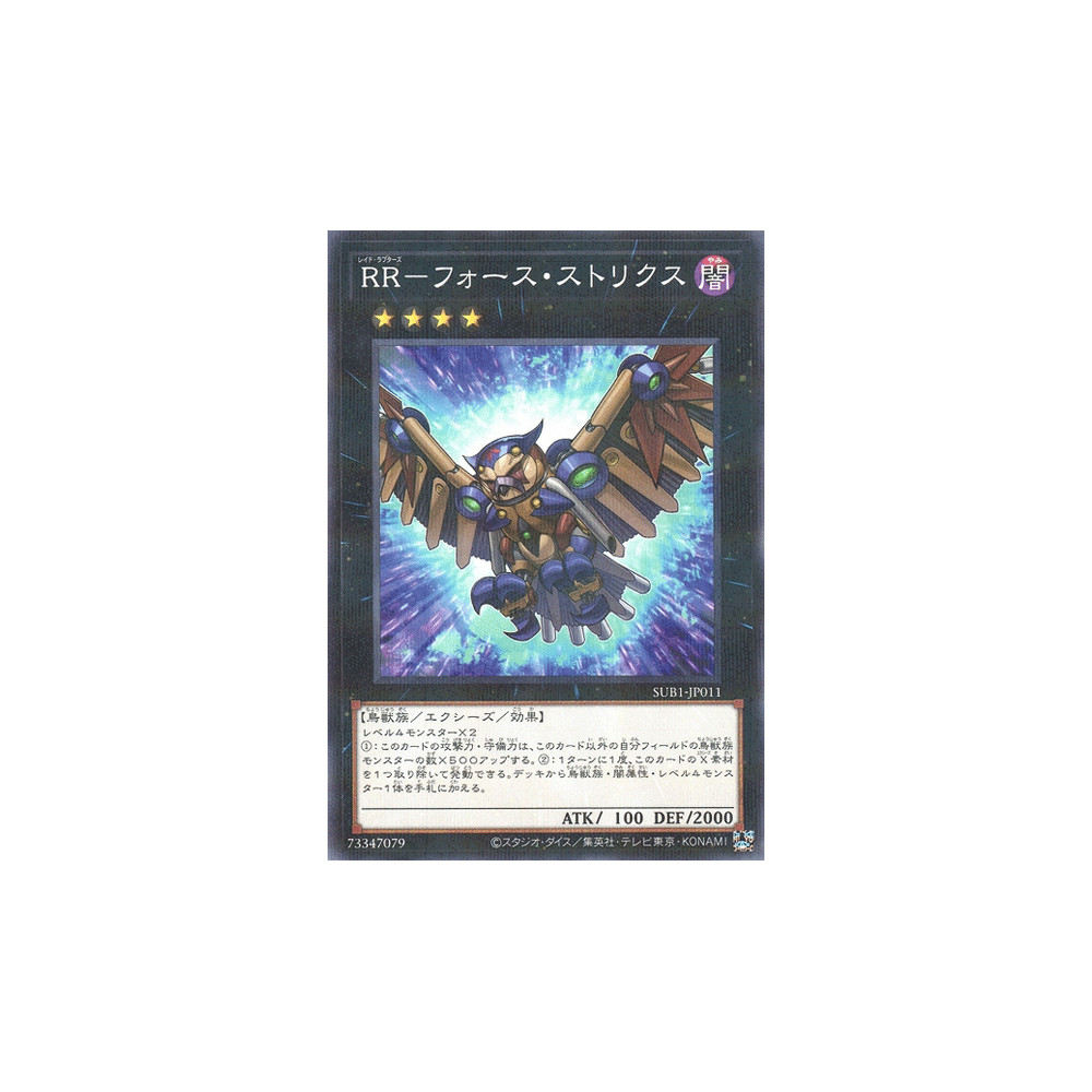 Raidraptor - Force Strix - SUB1-JP011