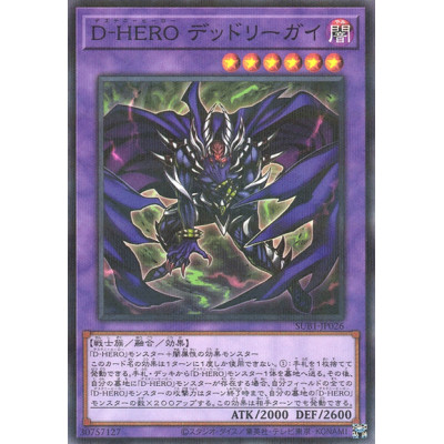 Destiny HERO - Dangerous - SUB1-JP026