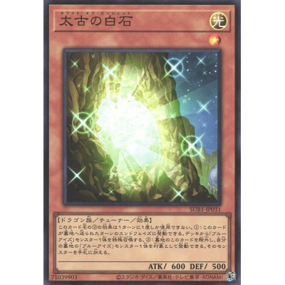 The White Stone of Ancients - SUB1-JP031 - Secret Rare