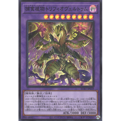 Predaplant Triphyoverutum - SUB1-JP039 - Super Rare