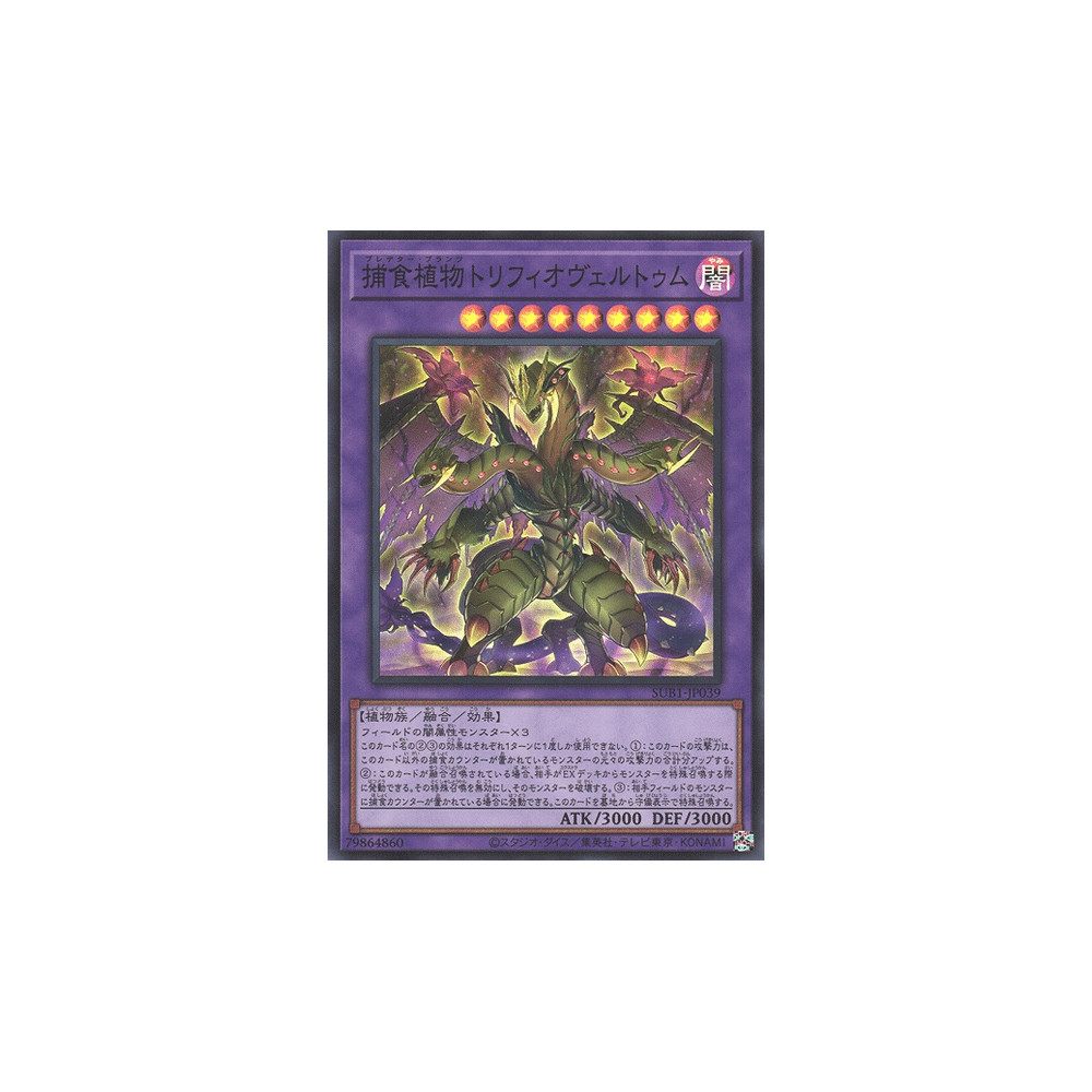 Predaplant Triphyoverutum - SUB1-JP039 - Super Rare