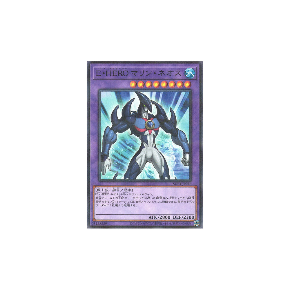 Elemental HERO Marine Neos - SUB1-JP046