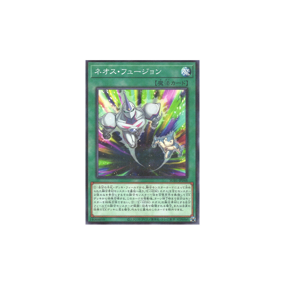 Neos Fusion - SUB1-JP048