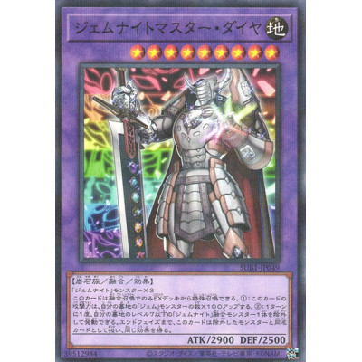 Gem-Knight Master Diamond - SUB1-JP049