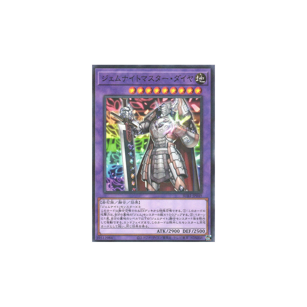 Gem-Knight Master Diamond - SUB1-JP049