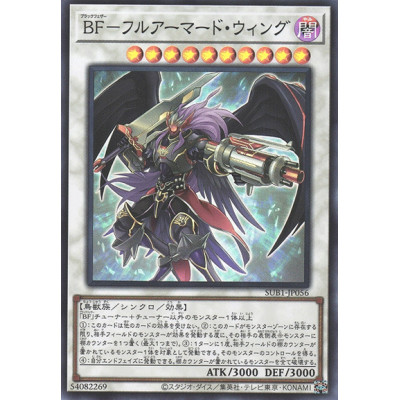 Blackwing Full Armor Master - SUB1-JP056