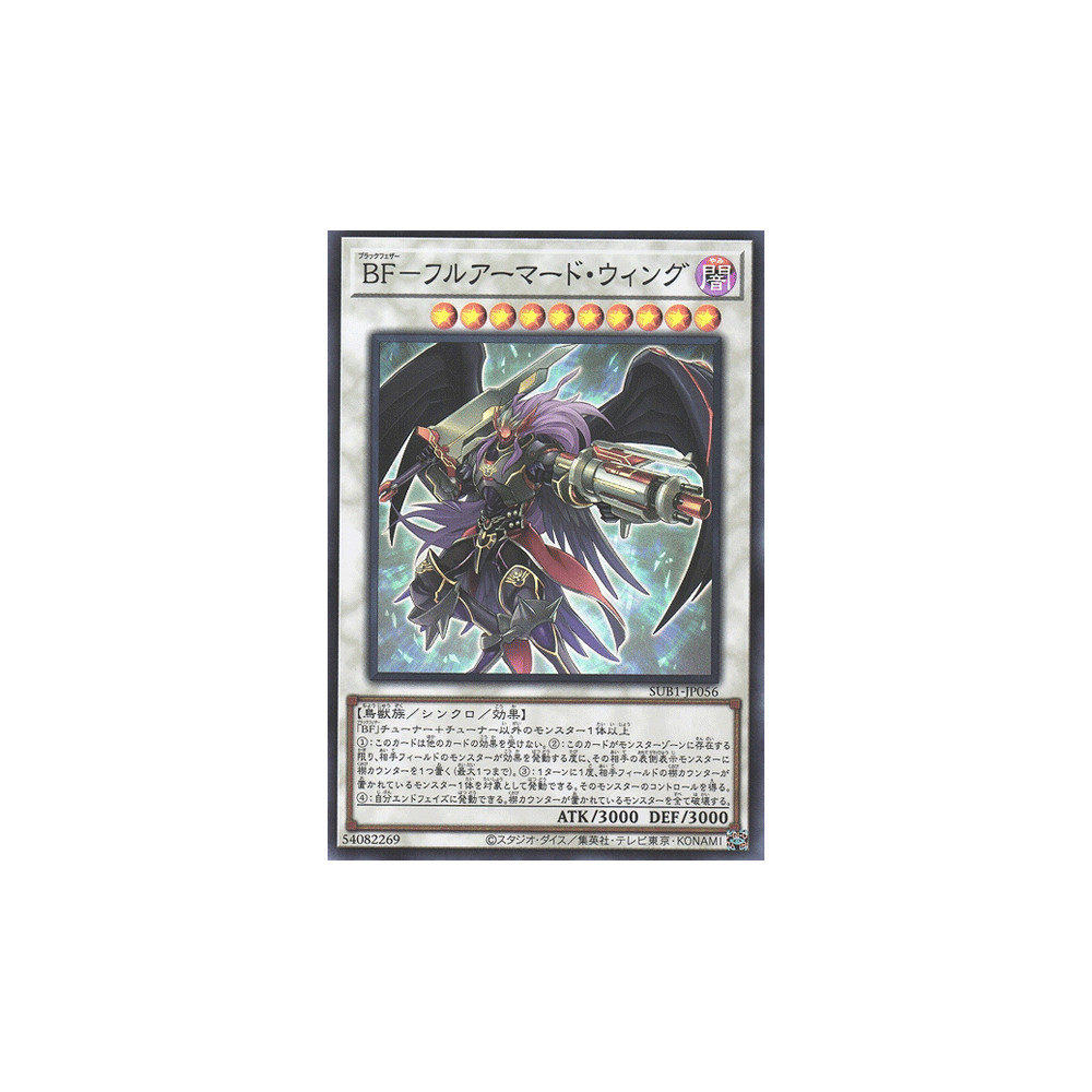 Blackwing Full Armor Master - SUB1-JP056