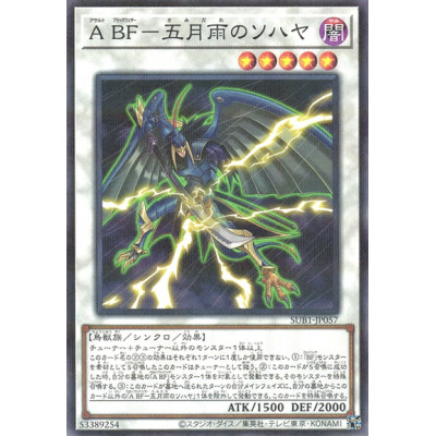 Assault Blackwing - Sohaya the Rain Storm - SUB1-JP057