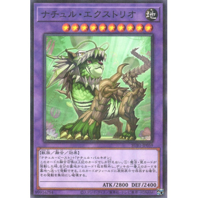 Naturia Exterio - SUB1-JP059