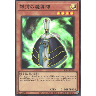 Galaxy Wizard - SUB1-JP068
