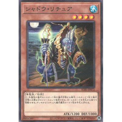Gishki Shadow - SUB1-JP072