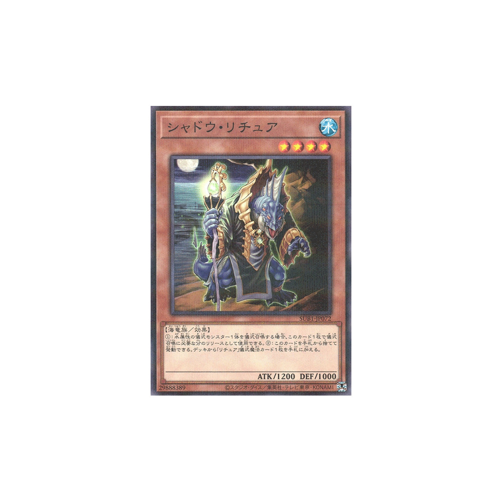 Gishki Shadow - SUB1-JP072