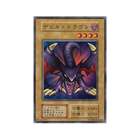 Koumori Dragon - EXSB-67724379
