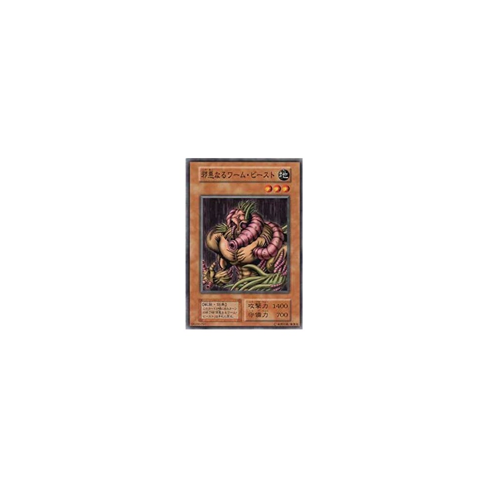The Wicked Worm Beast - EXSB-06285791 The Wicked Worm Beast - EXSB-06285791