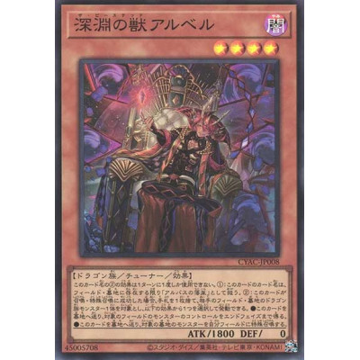 The Bystial Aluber - CYAC-JP008