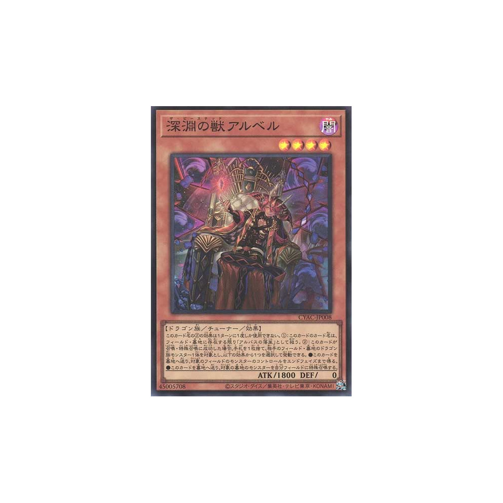 The Bystial Aluber - CYAC-JP008