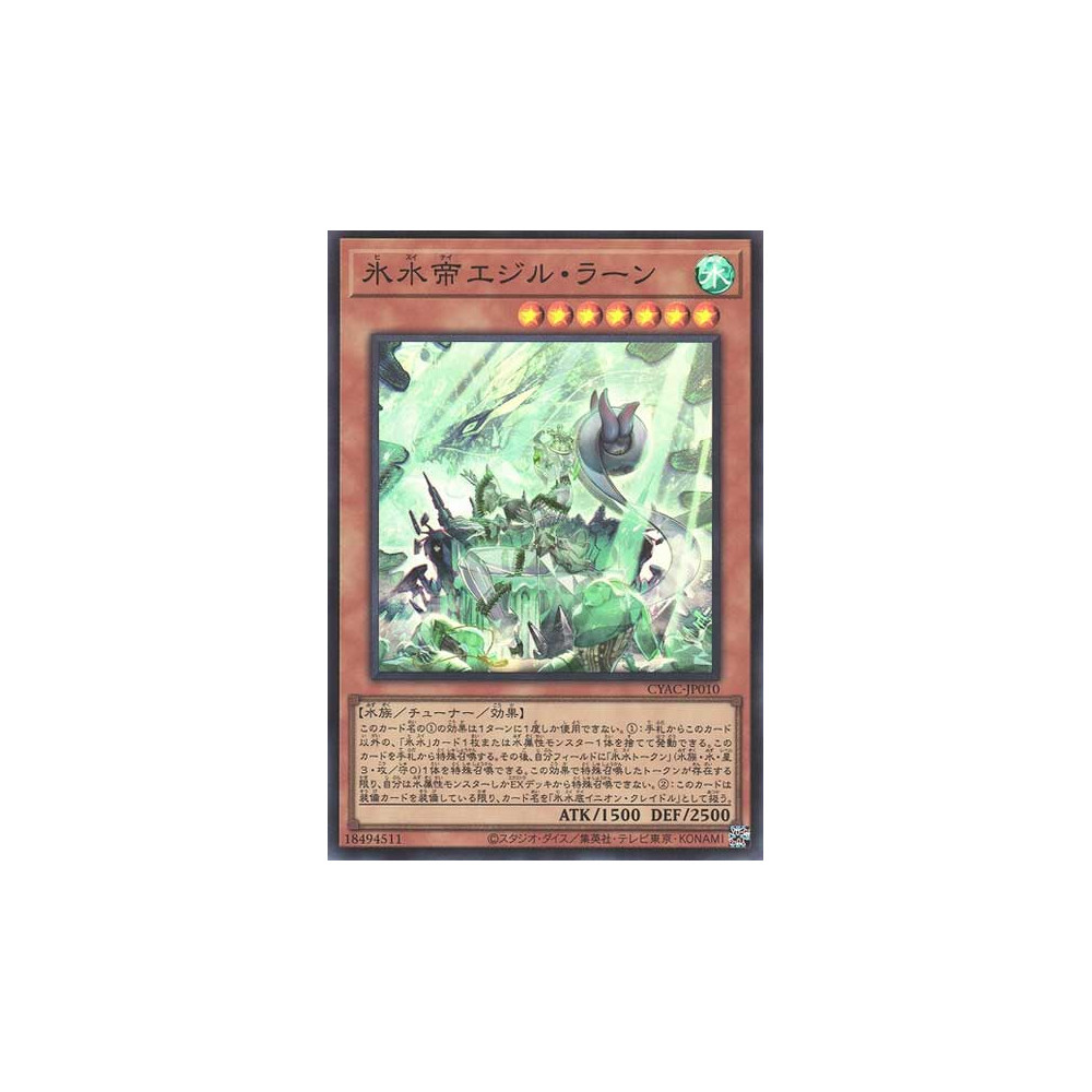 Icejade Ran Aegirine - CYAC-JP010