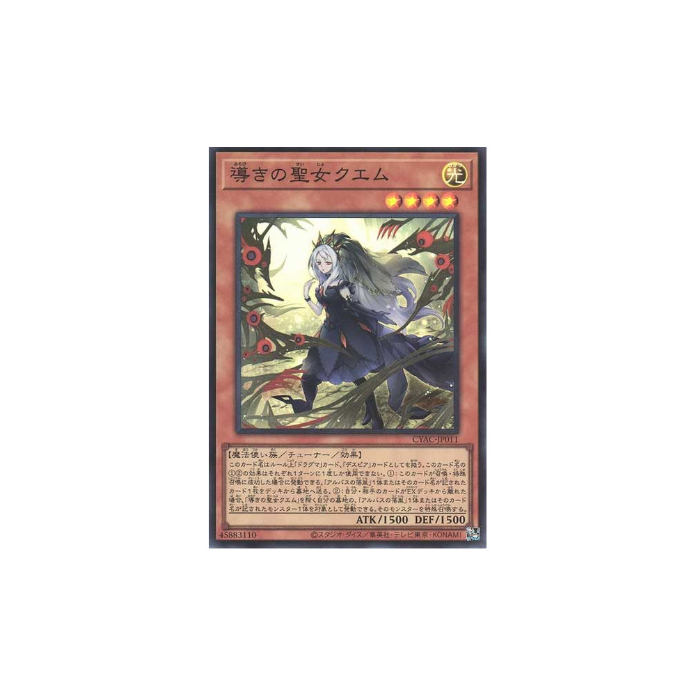 Guiding Quem, the Virtuous - CYAC-JP011 - Super Rare