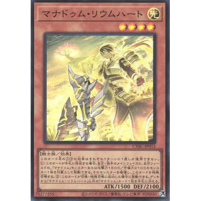 Mannadium Riumheart - CYAC-JP012