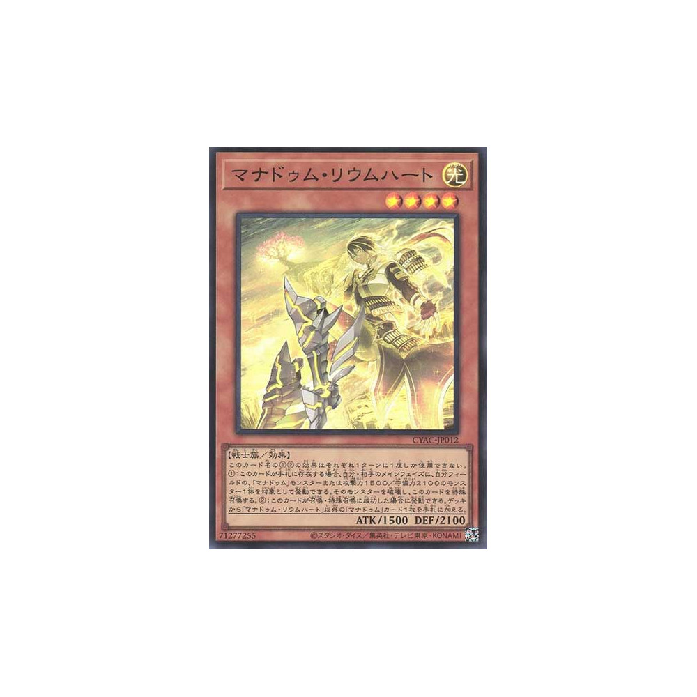 Mannadium Riumheart - CYAC-JP012