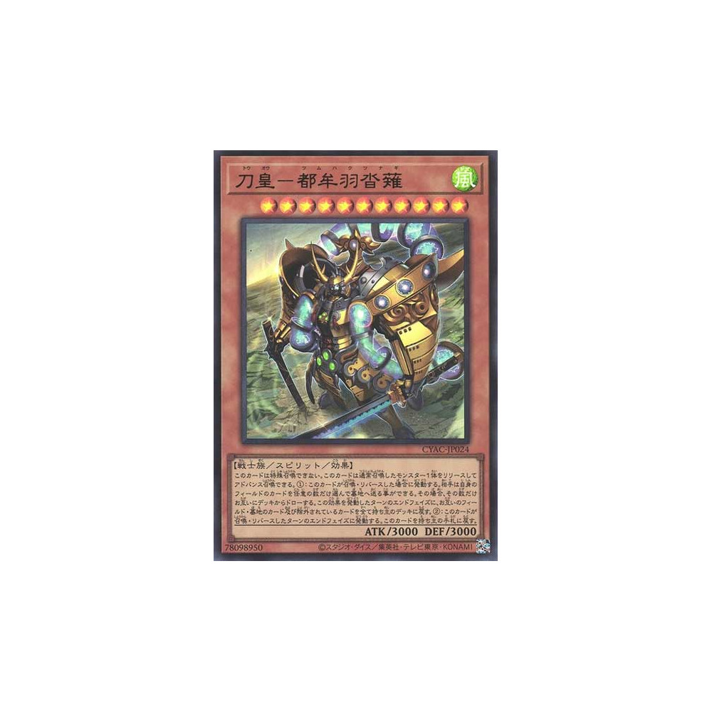 Tsumuha-Kutsunagi the Lord of Swords - CYAC-JP024