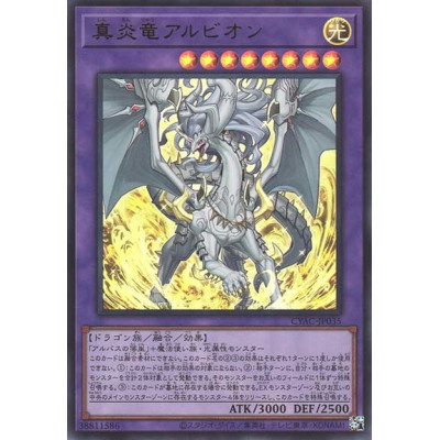 Albion the Sanctifire Dragon - CYAC-JP035