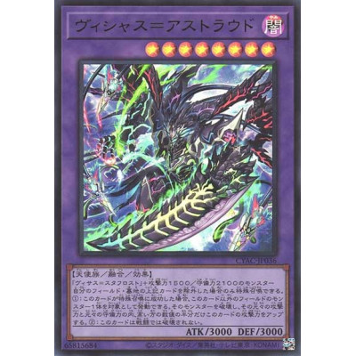 Vicious Astraloud - CYAC-JP036