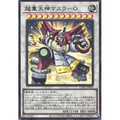 Superheavy Samurai Brave Masurawo - CYAC-JP039