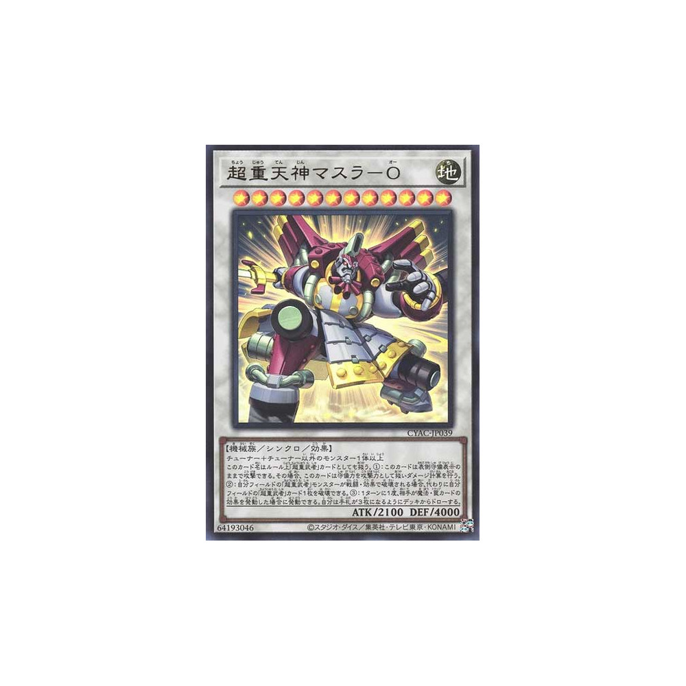 Superheavy Samurai Brave Masurawo - CYAC-JP039