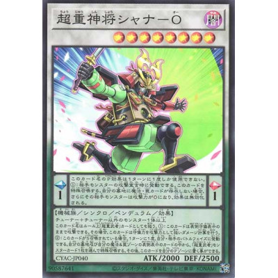 Superheavy Samurai Commander Shanawo - CYAC-JP040