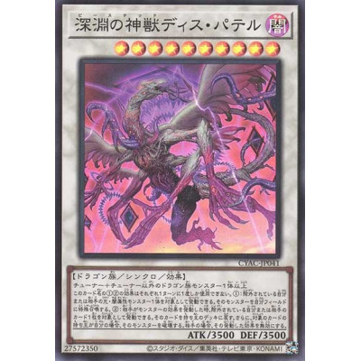 Bystial Dis Pater - CYAC-JP041