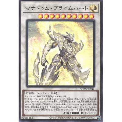Mannadium Prime-Heart - CYAC-JP043