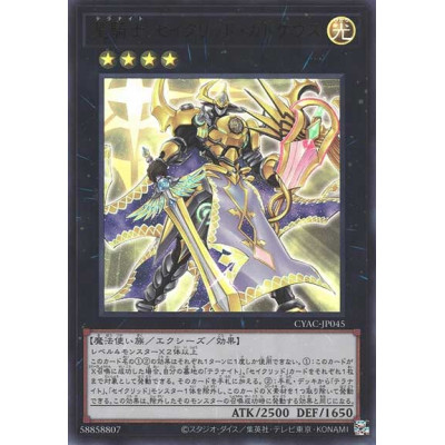 Tellarknight Constellar Caduceus - CYAC-JP045 - Ultra Rare