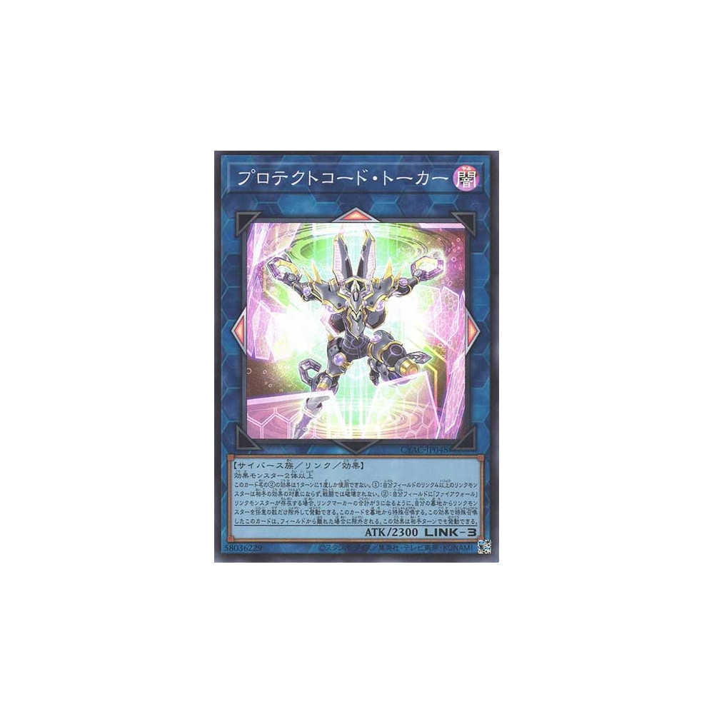 Protectcode Talker - CYAC-JP048