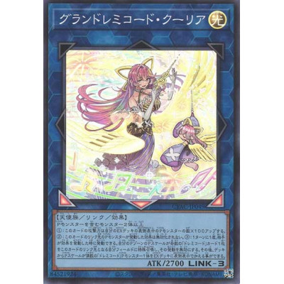 GranSolfachord Coolia - CYAC-JP049