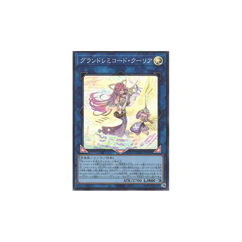 GranSolfachord Coolia - CYAC-JP049